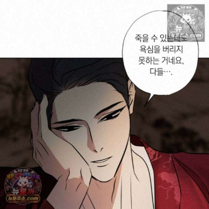 아마도 매일 비 43화 13