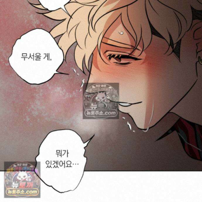 아마도 매일 비 43화 17