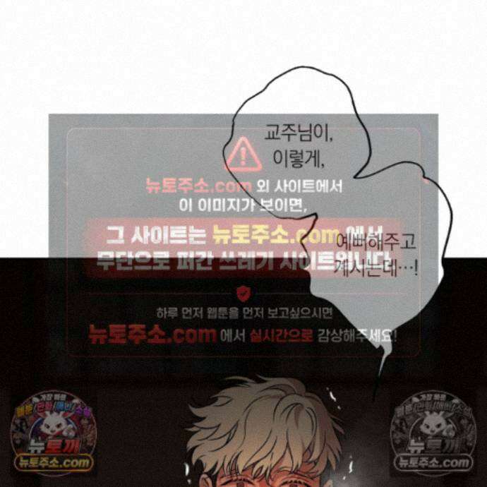 아마도 매일 비 43화 18