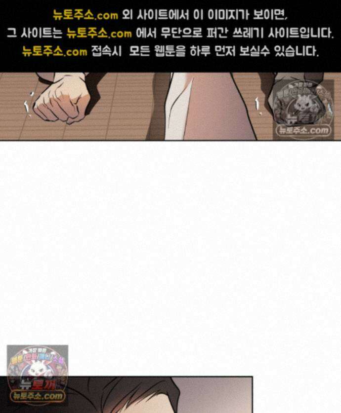 아마도 매일 비 43화 20