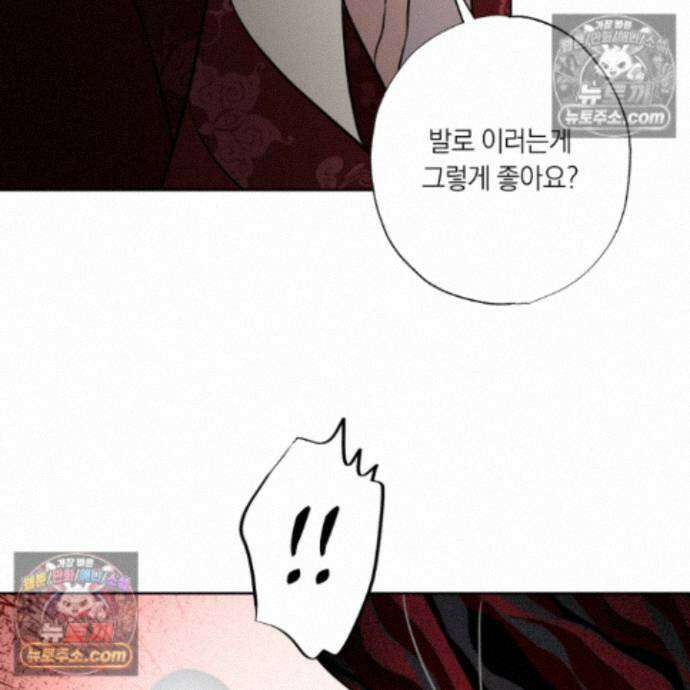 아마도 매일 비 43화 22