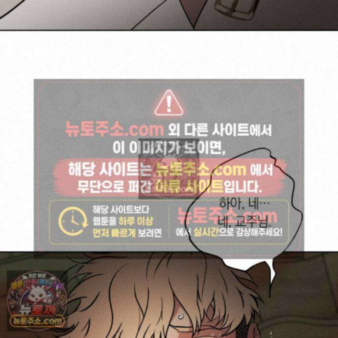 아마도 매일 비 43화 24