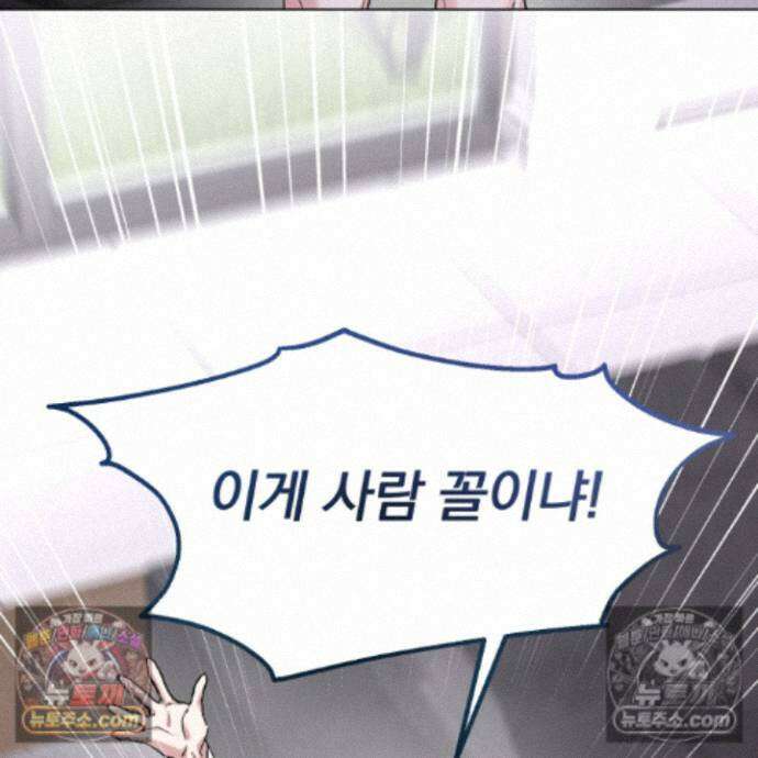 전능한 그대의 요람 27화 4