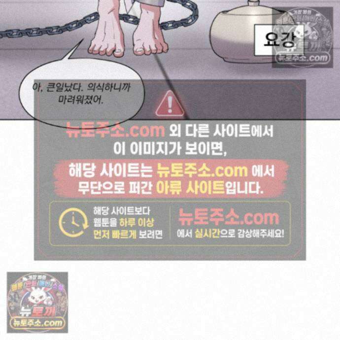 전능한 그대의 요람 27화 10
