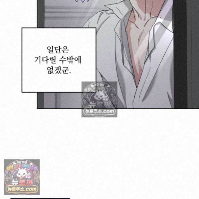전능한 그대의 요람 27화 13