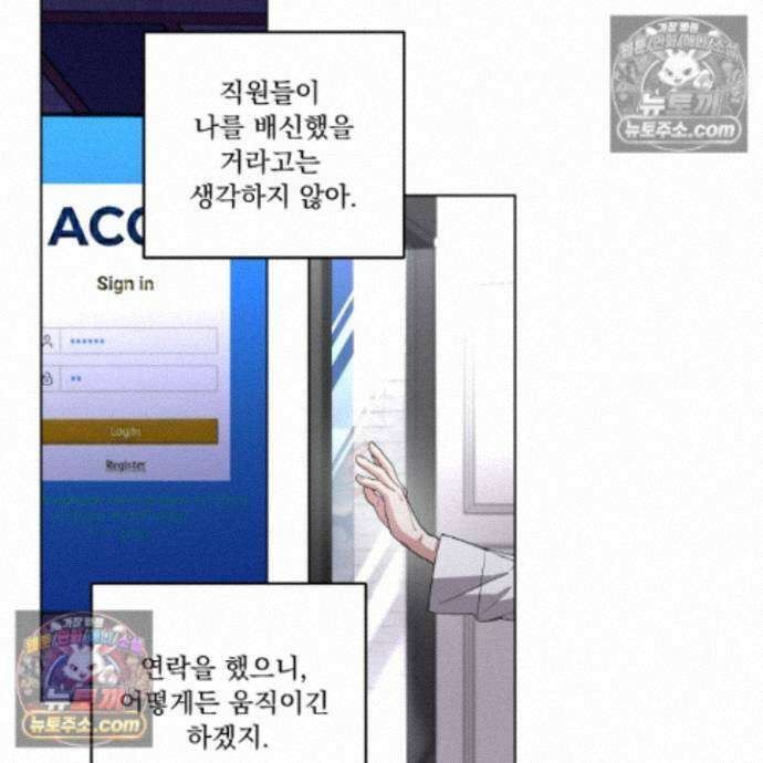 전능한 그대의 요람 27화 14