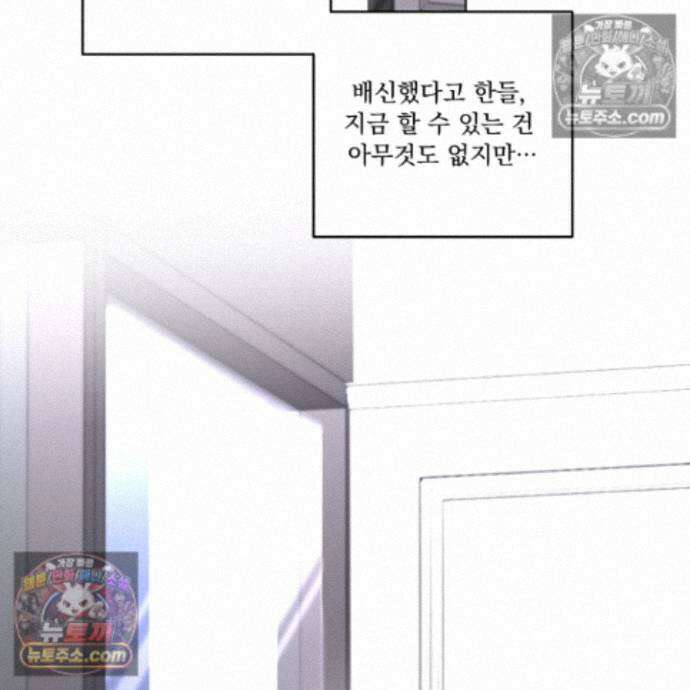 전능한 그대의 요람 27화 15