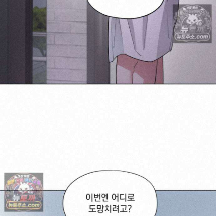 전능한 그대의 요람 27화 17