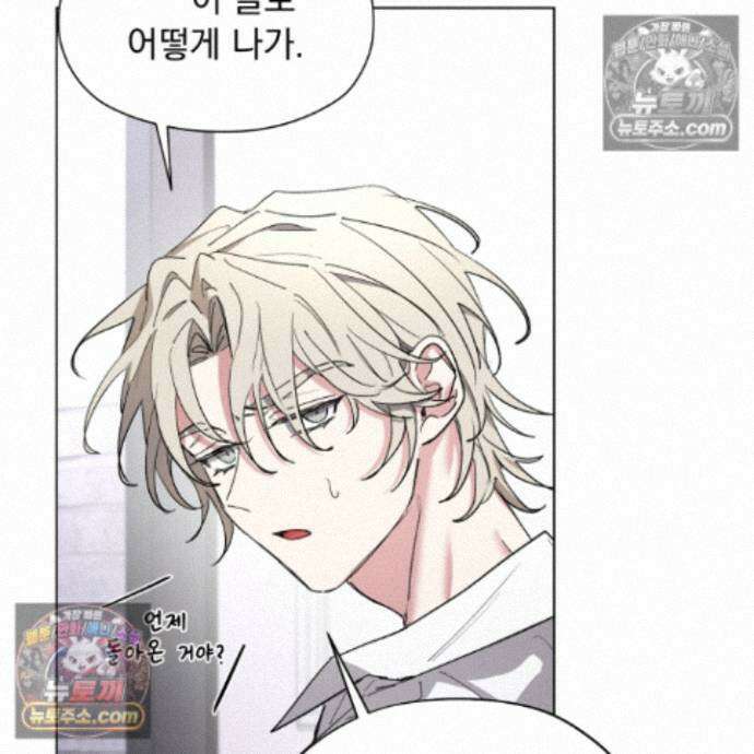 전능한 그대의 요람 27화 21