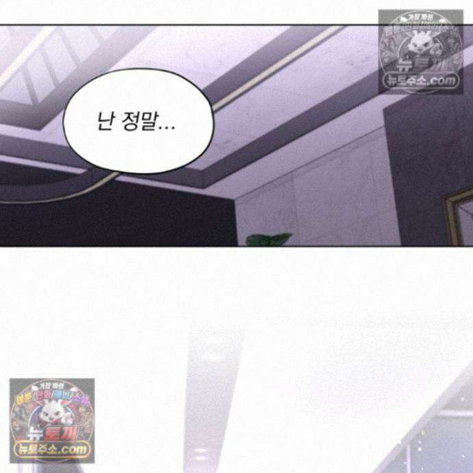 전능한 그대의 요람 27화 27