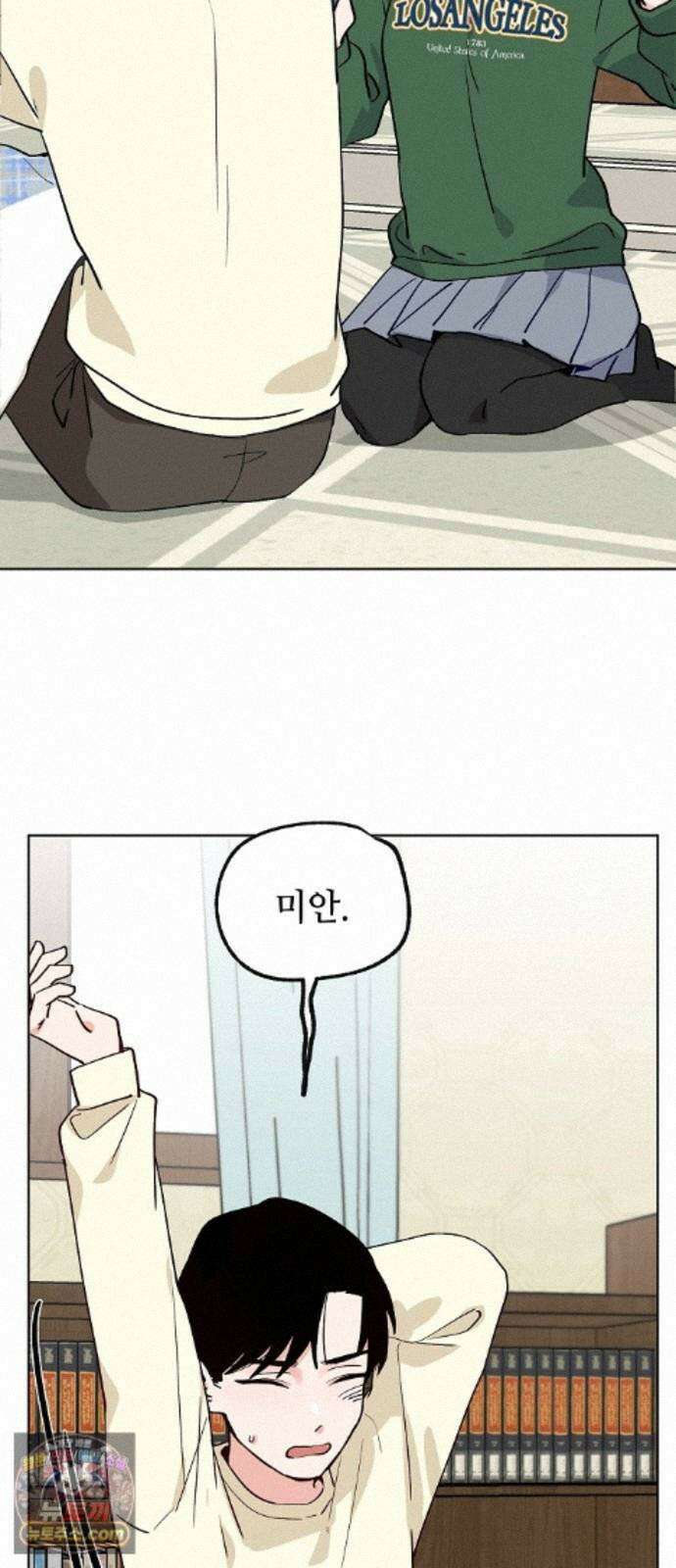 둘뿐인 교실 52화 4