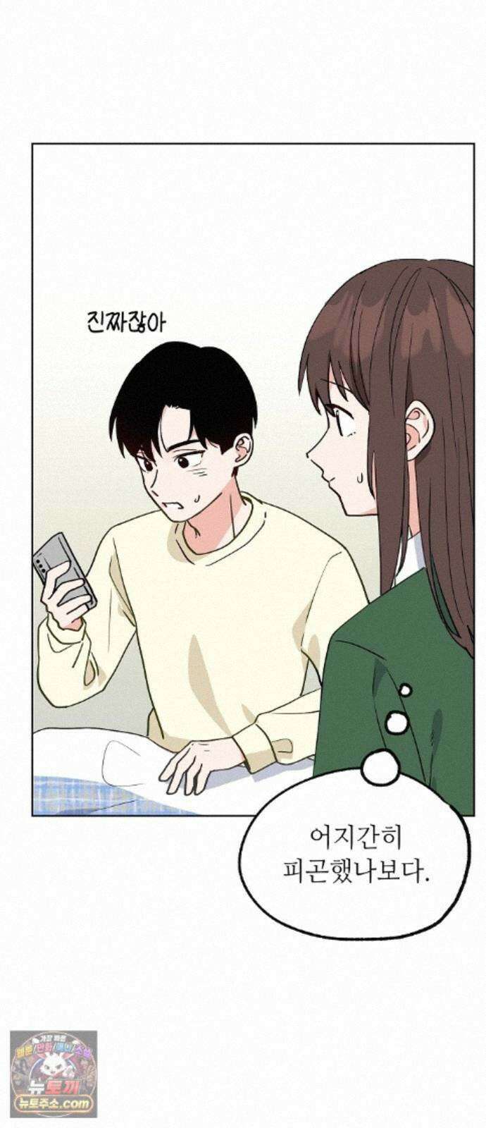 둘뿐인 교실 52화 6