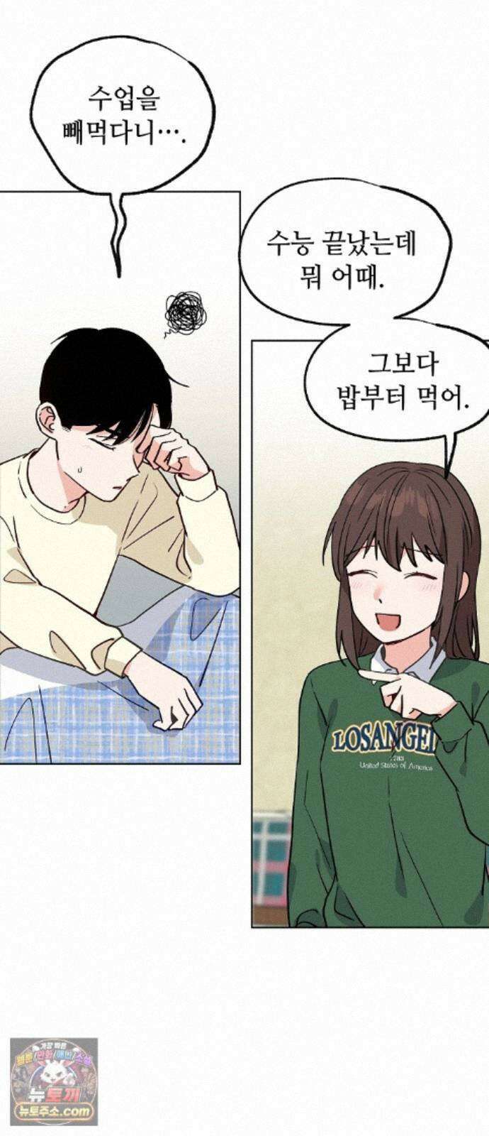 둘뿐인 교실 52화 7