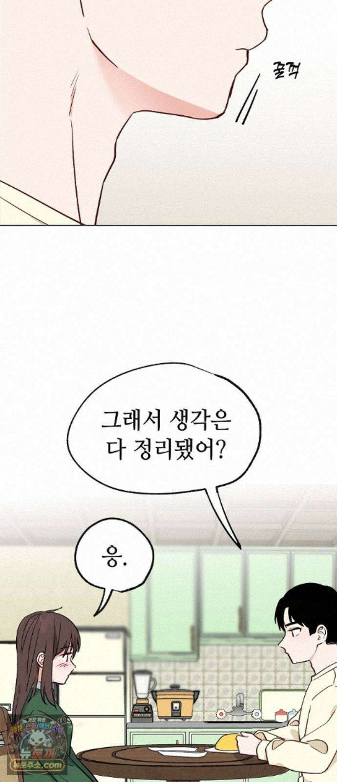 둘뿐인 교실 52화 13