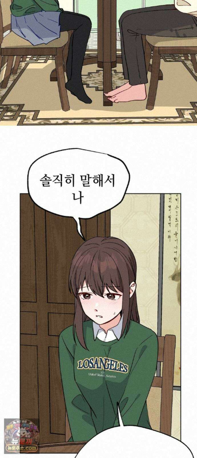 둘뿐인 교실 52화 14