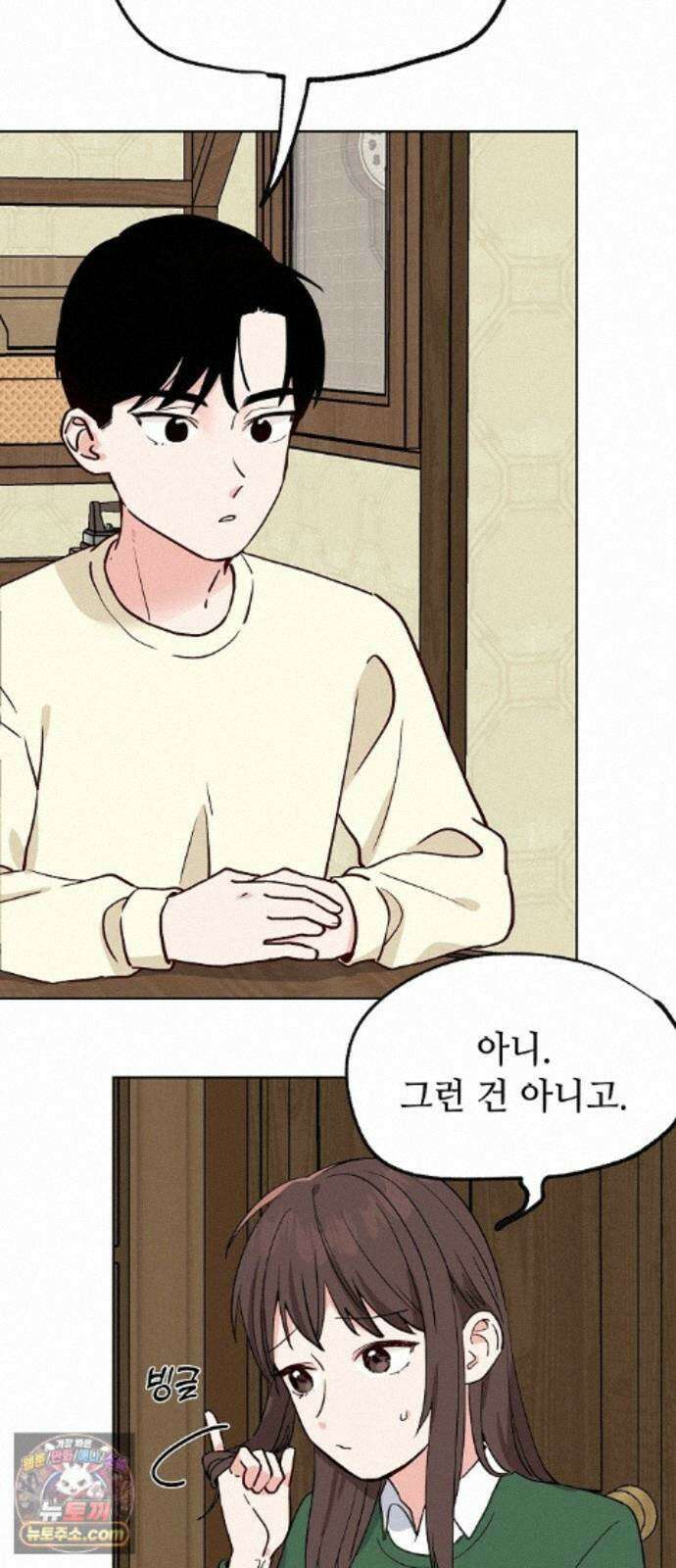둘뿐인 교실 52화 23