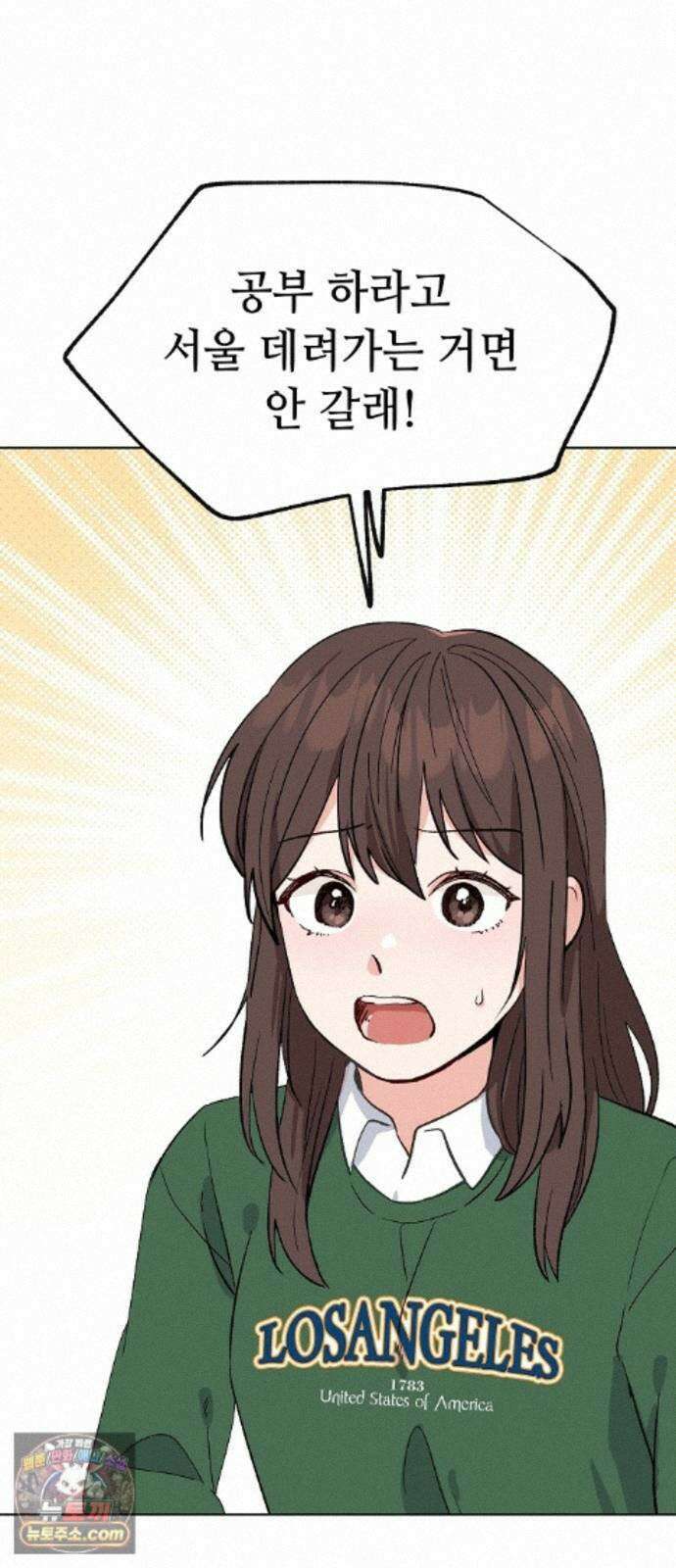 둘뿐인 교실 52화 26