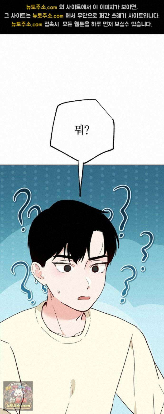 둘뿐인 교실 52화 27