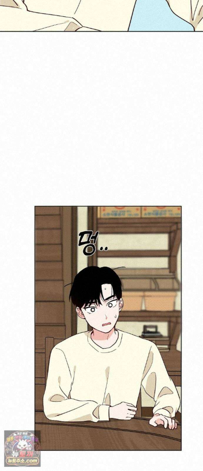 둘뿐인 교실 52화 28
