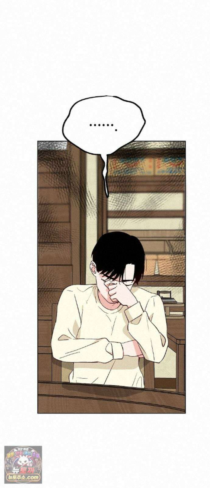 둘뿐인 교실 52화 29