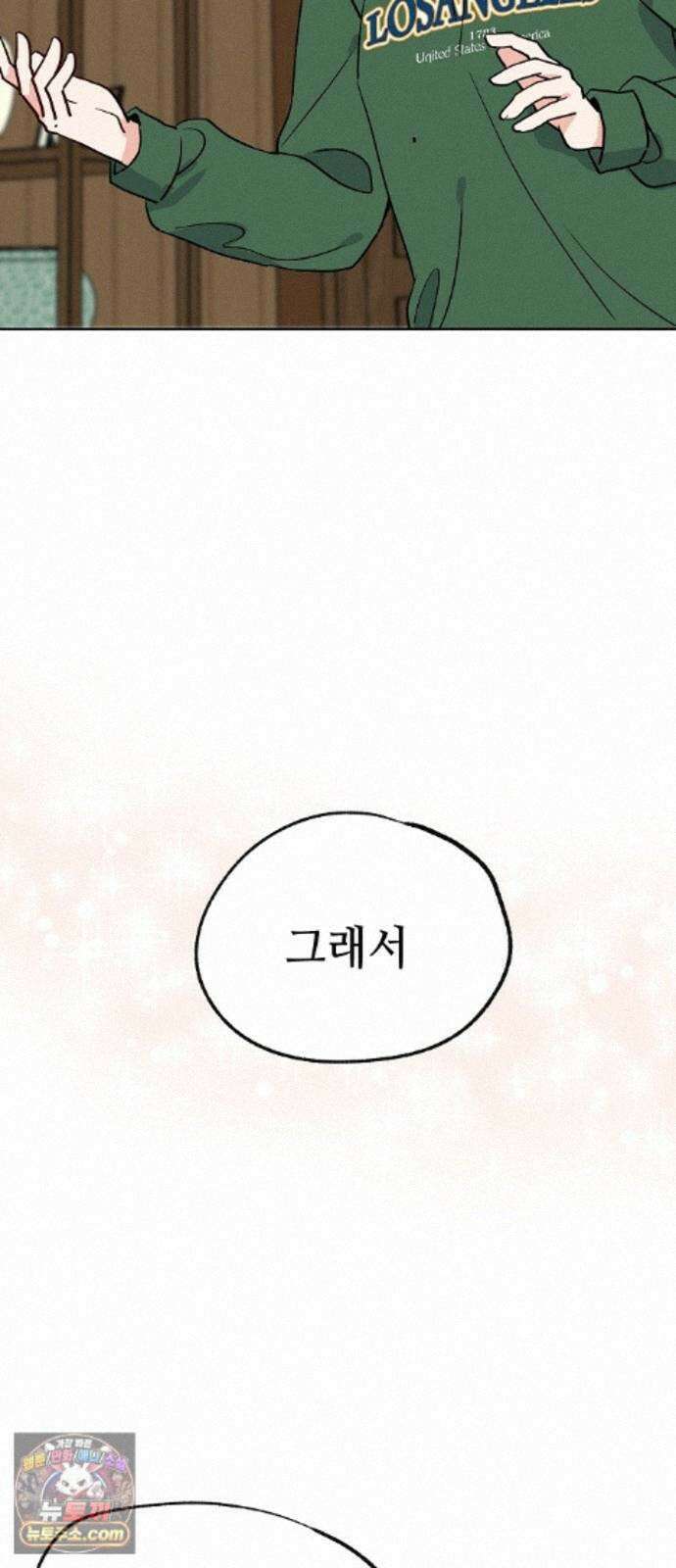 둘뿐인 교실 52화 34