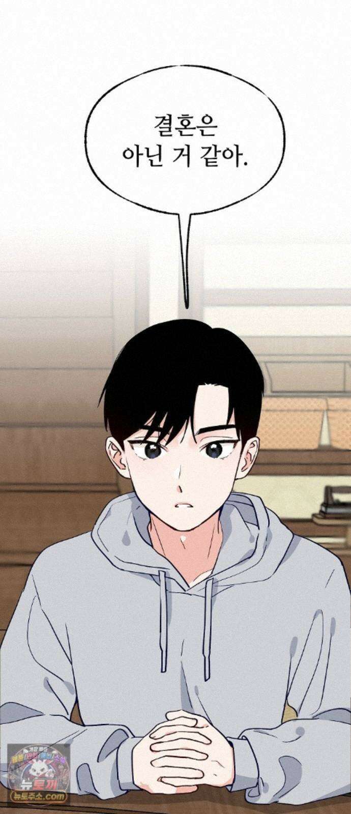 둘뿐인 교실 52화 45
