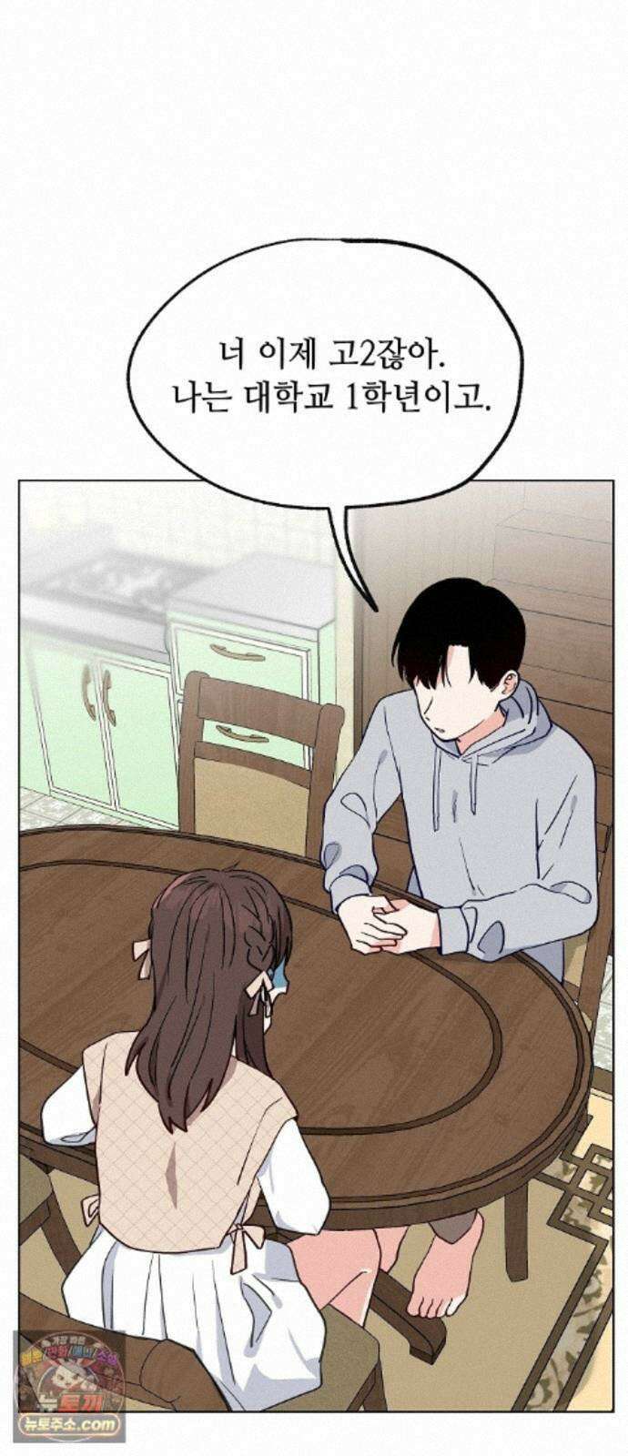 둘뿐인 교실 52화 47