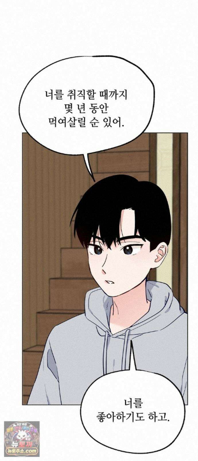 둘뿐인 교실 52화 48