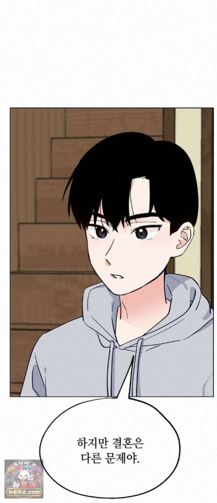 둘뿐인 교실 52화 49