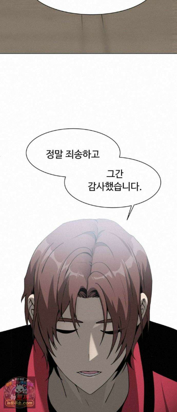 다이어트 워리어 44화 2
