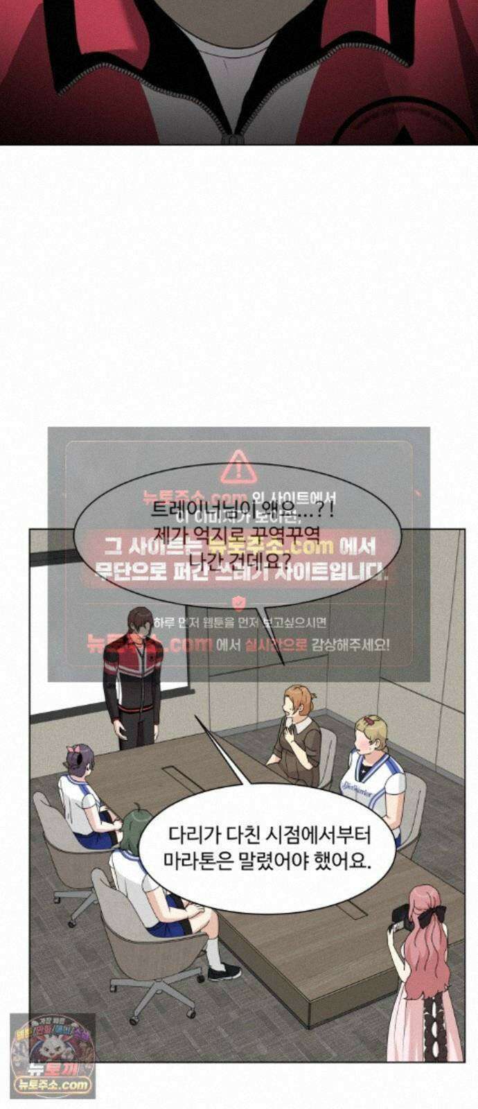 다이어트 워리어 44화 3