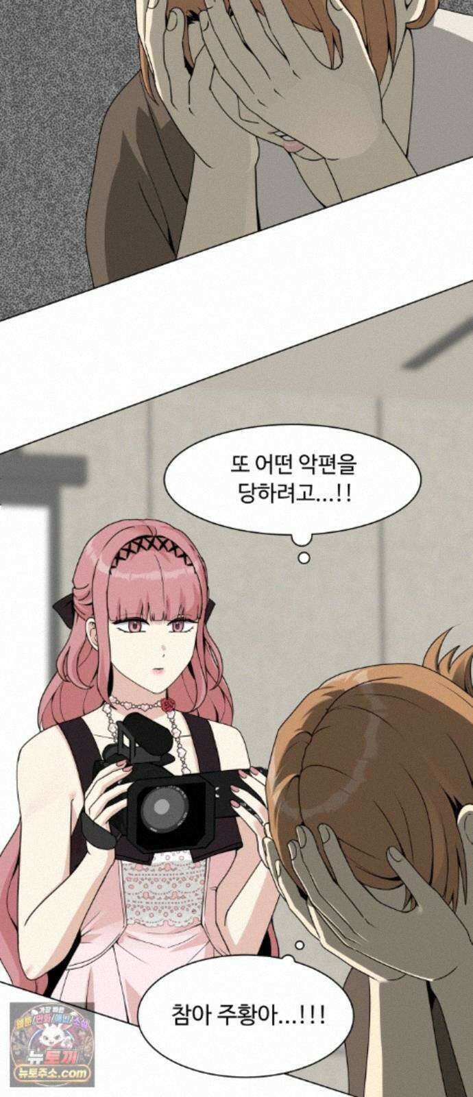 다이어트 워리어 44화 7