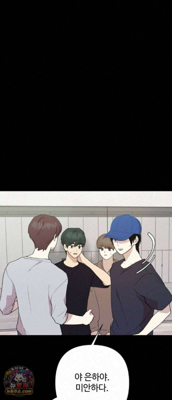 나의 모르는 여자친구 38화 4