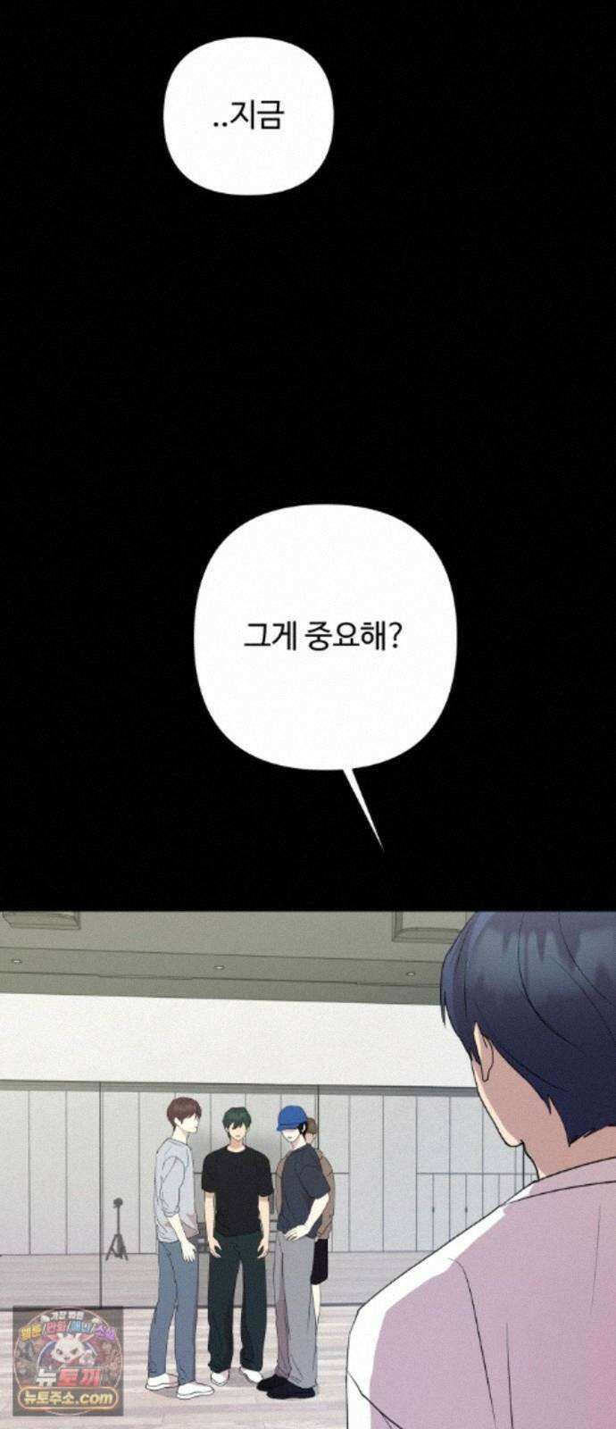 나의 모르는 여자친구 38화 8