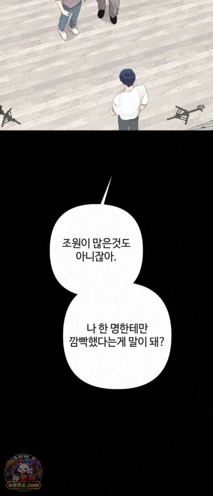 나의 모르는 여자친구 38화 10