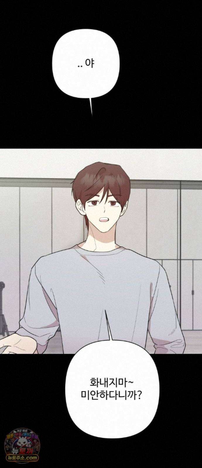 나의 모르는 여자친구 38화 11