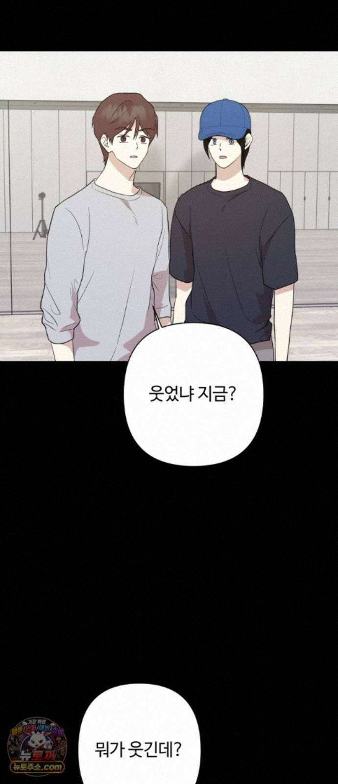 나의 모르는 여자친구 38화 15