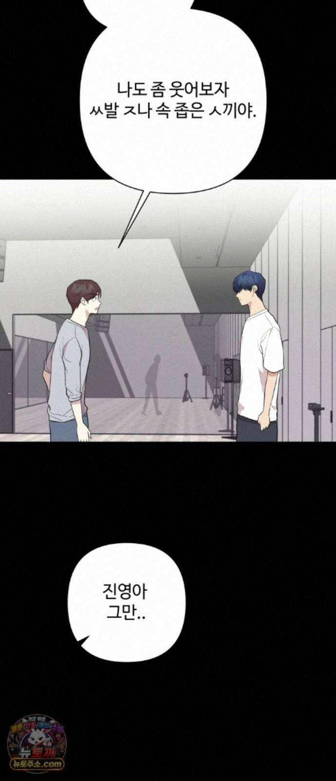 나의 모르는 여자친구 38화 16