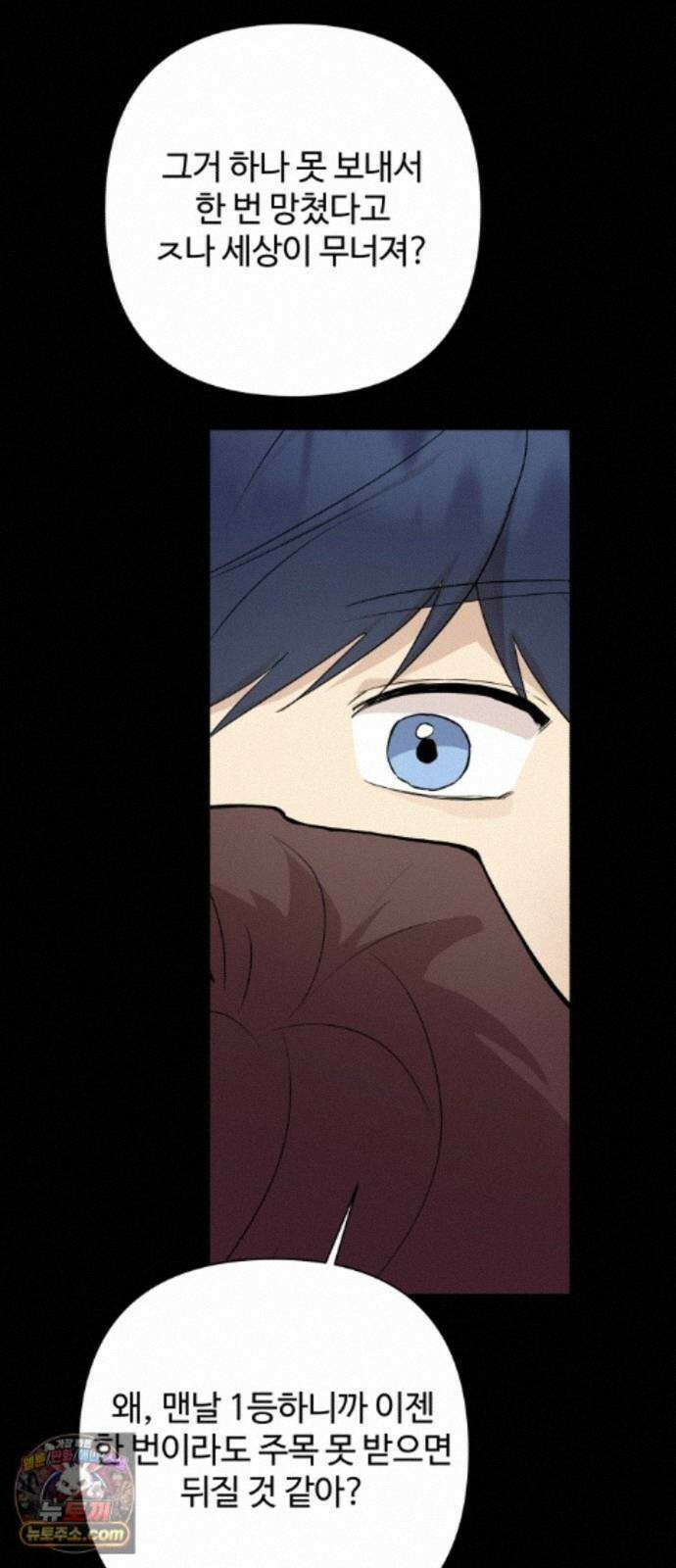 나의 모르는 여자친구 38화 17