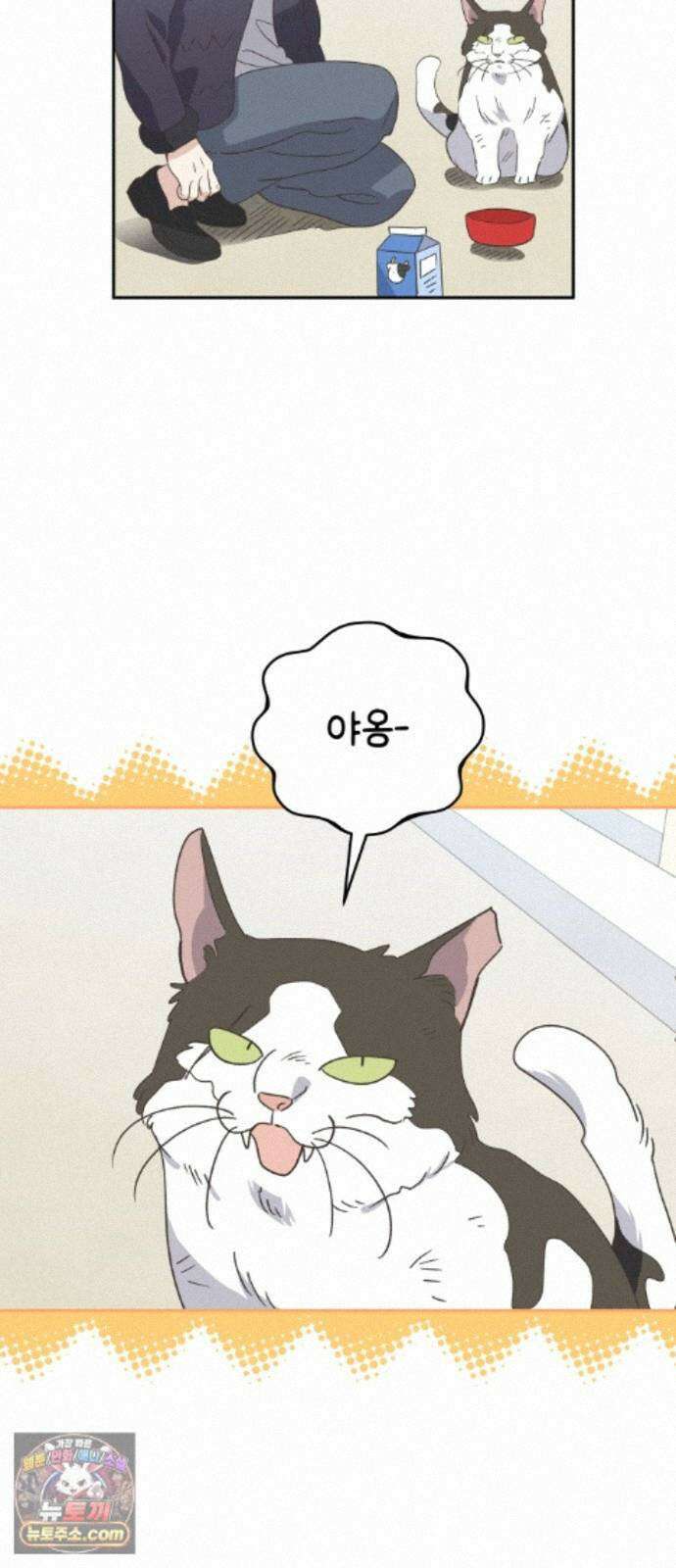 비터 스윗 홈 38화-빅데이터 3