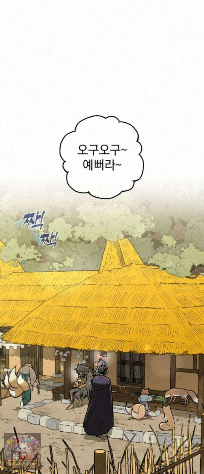 바리, 별을 깨운 천둥 36화 1