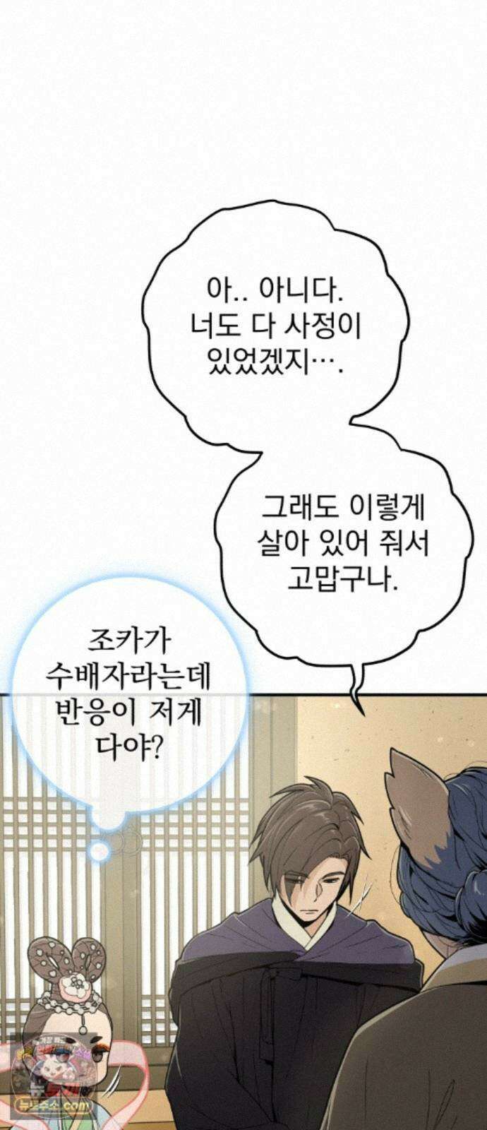 바리, 별을 깨운 천둥 36화 8