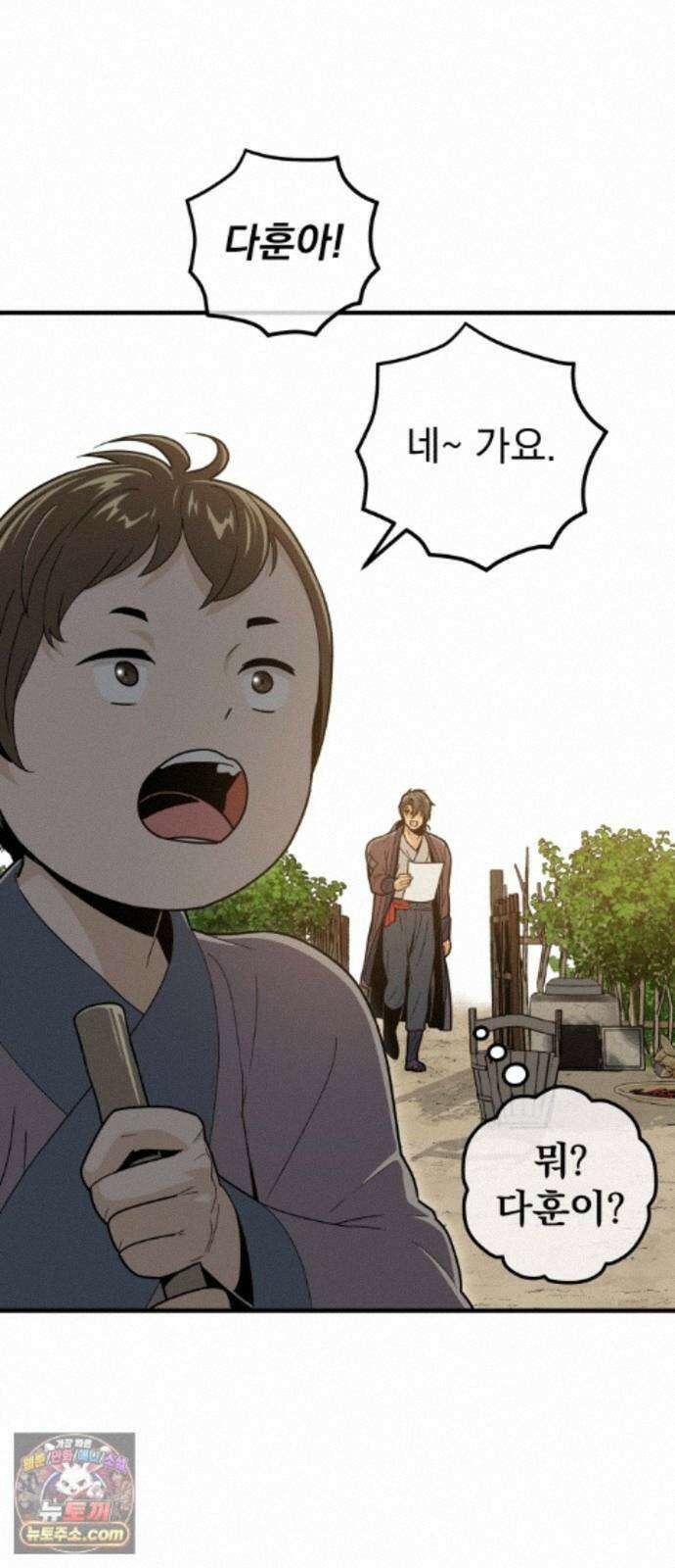 바리, 별을 깨운 천둥 37화 10