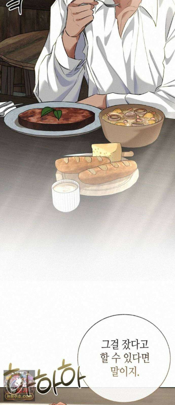 죽음은 잠 못 이루고 17화 2