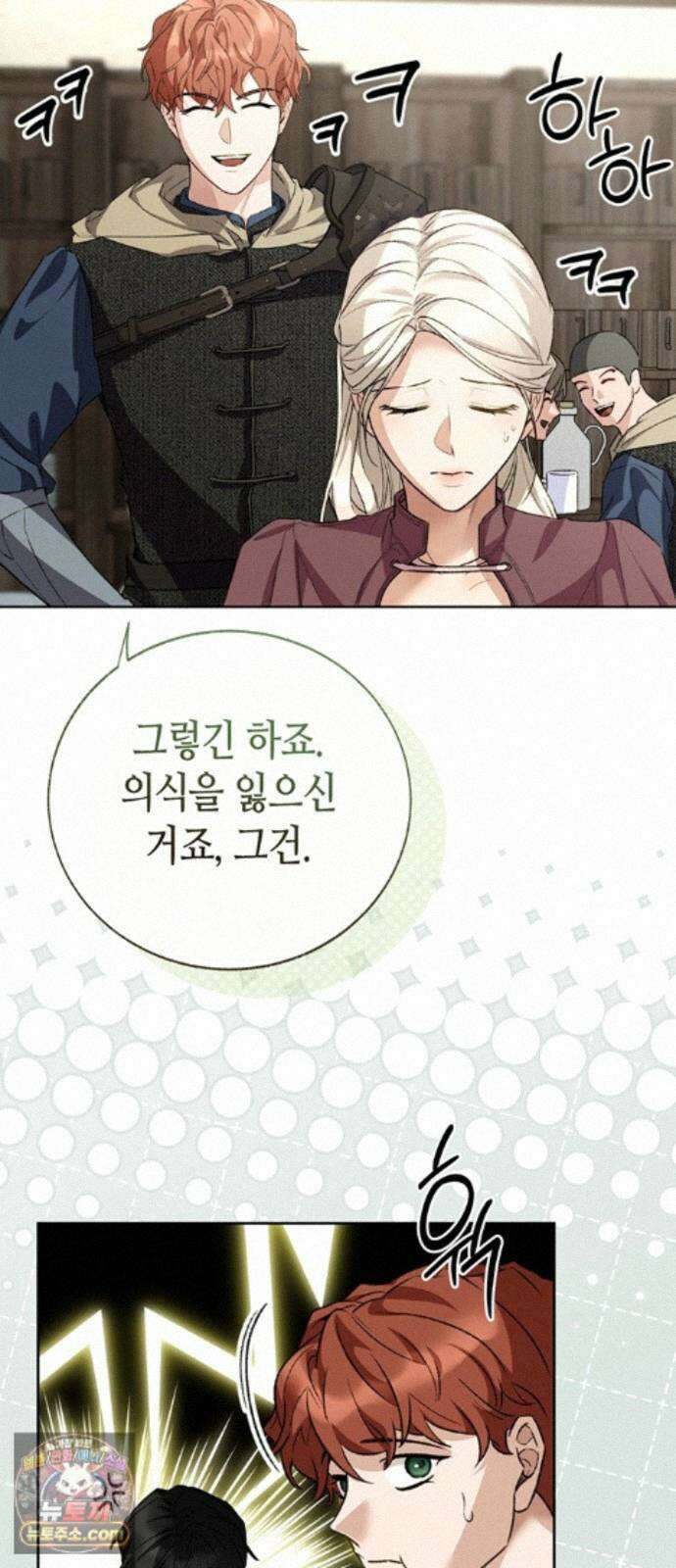 죽음은 잠 못 이루고 17화 3