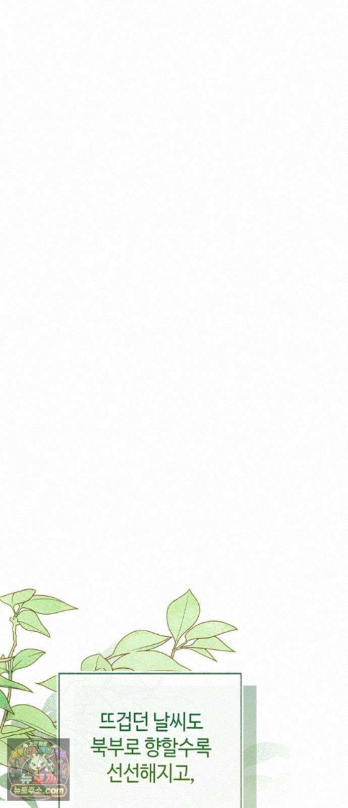 죽음은 잠 못 이루고 17화 9