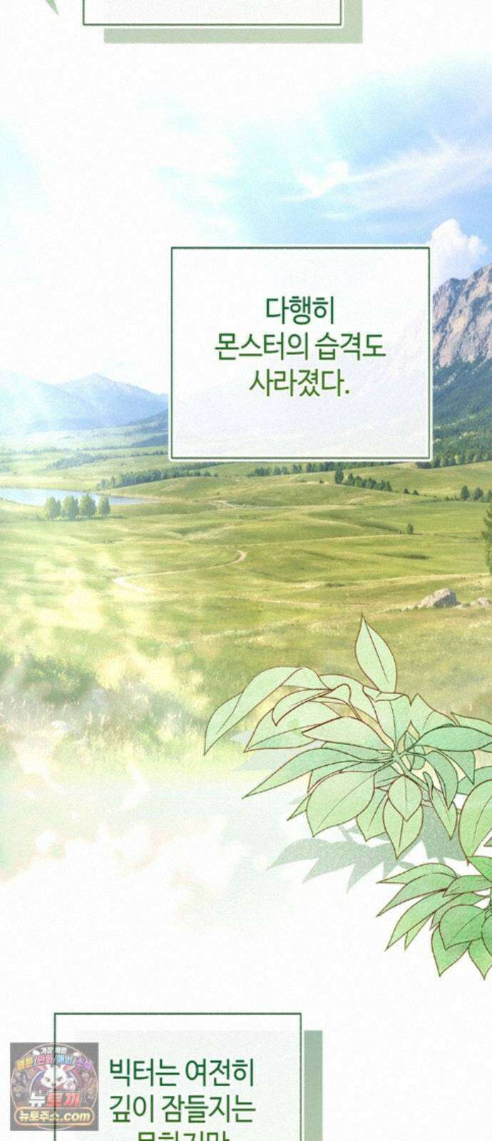 죽음은 잠 못 이루고 17화 10