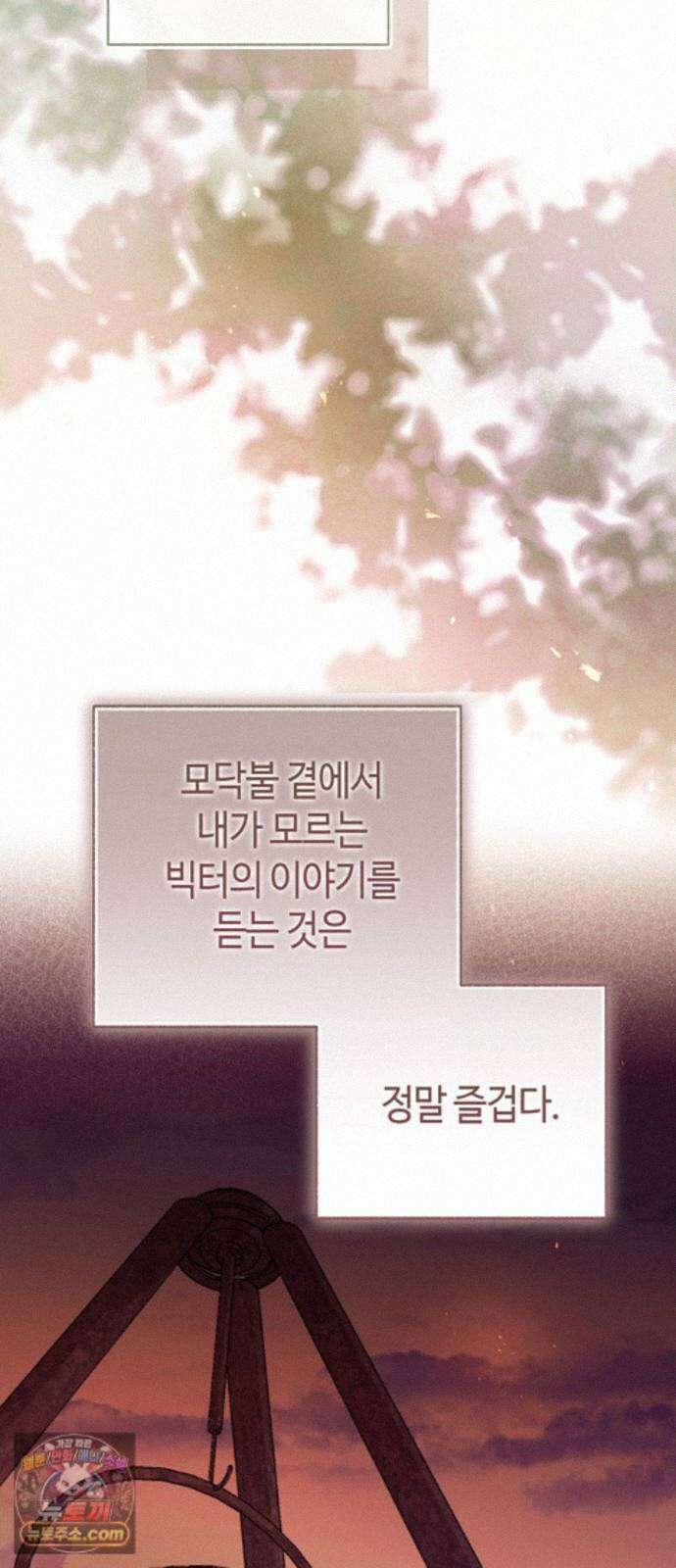 죽음은 잠 못 이루고 17화 14