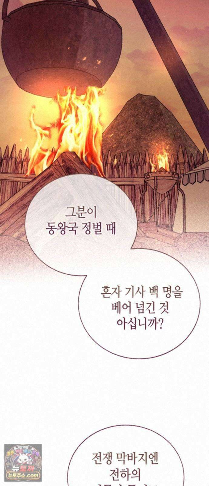 죽음은 잠 못 이루고 17화 15