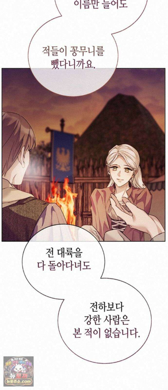 죽음은 잠 못 이루고 17화 16